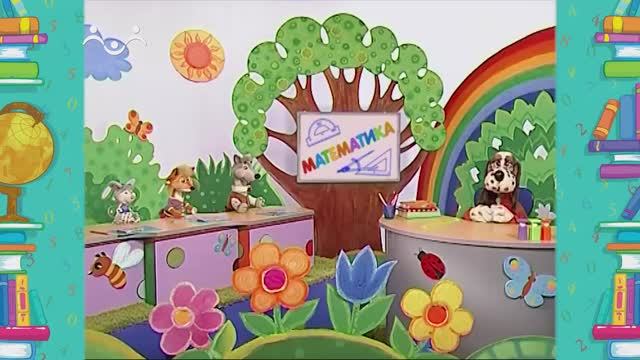 Школа Шишкиного Леса. Математика. Линейка и мера длины