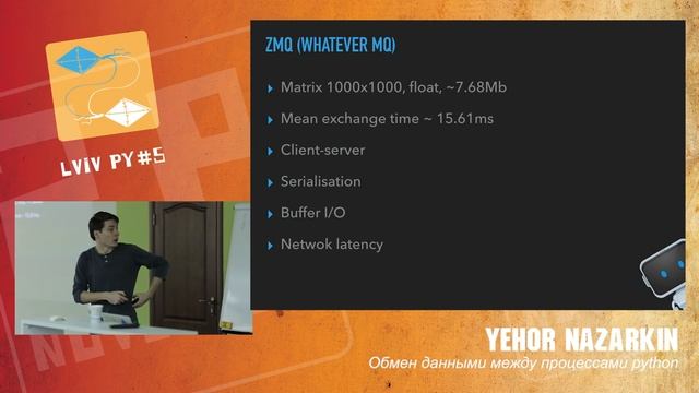 «Обмен данными между процессами python» Yehor Nazarkin LvivPy#5