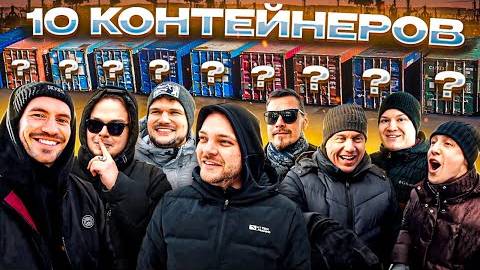 УГАДАЙ КОНТЕЙНЕР - ЗАБЕРИ ТАЧКУ: Стилов, Булкин, Подпис