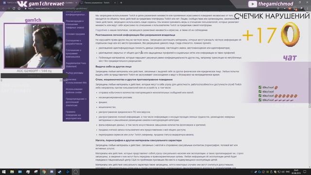 НАРУШИЛ ВСЕ ПРАВИЛА ТВИЧА ЗА ОДИН СТРИМ