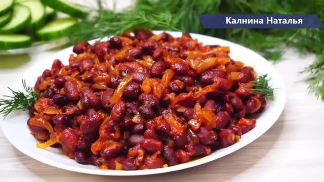 Когда дома нет мяса, а хочется вкусно и сытно поесть Выручит такая Фасолька к гарниру