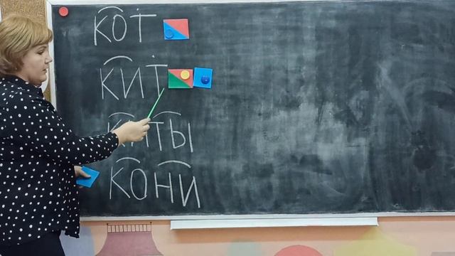 Составляем схему слов