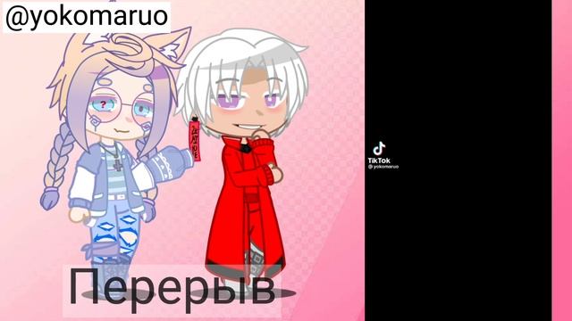 Реакция тм на Такемичи как Курокава Изана (2 часть)
