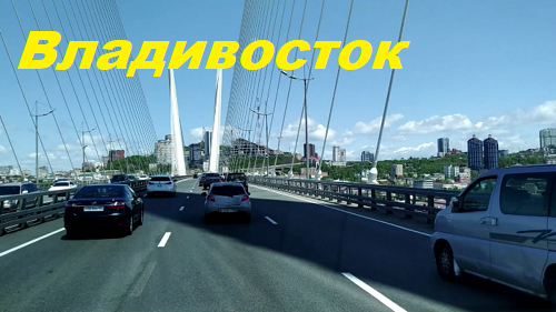 Мы Едем Смотрим - Японский Городовой !