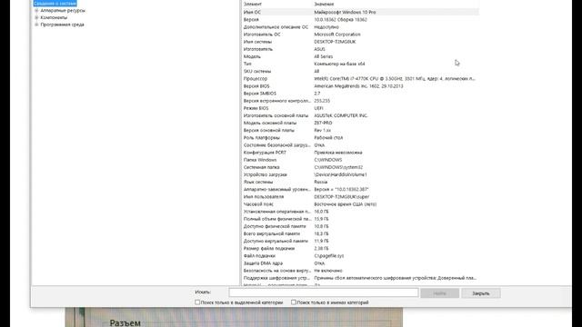 Нет вкладки "Улучшения" в настройках микрофона на Windows 10