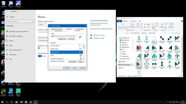 Как заменить курсор мыши, поменять цвет и размер