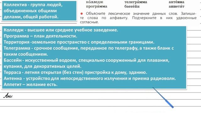Упражнение 98 - Русский язык 4 класс (Канакина, Горецкий) Часть 1
