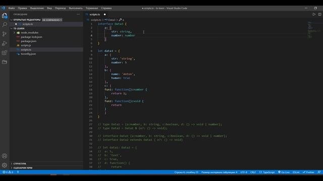 Урок 6. TypeScript Interface. Как работать с интерфейсами в typescript