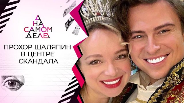 Опять Копенкина: Прохор был неверен Виталине? На самом деле. Выпуск от 12.05.2020
