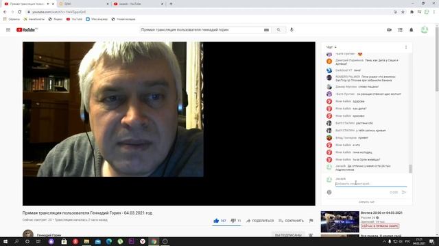 Геннадий Горин делает СИГНЫ в 2021 году!