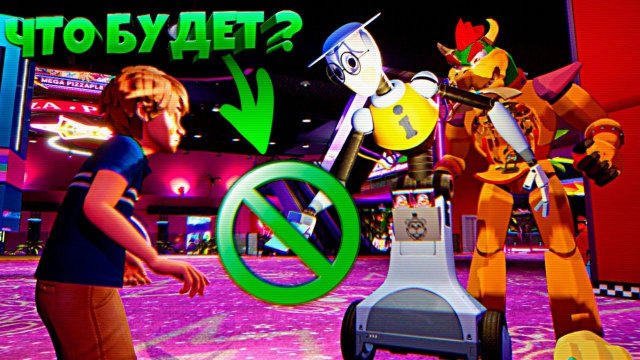 ЧТО БУДЕТ ЕСЛИ НЕ БРАТЬ КАРТУ у БОТА ??? ВЗЛОМ FNAF SECURITY BREACH