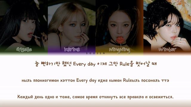 AESPA - SPICY (ПЕРЕВОД | COLOR CODED LYRICS)