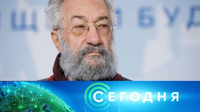 «Сегодня»: 2 июня 2024 года. 08:00 | Выпуск новостей | Новости НТВ