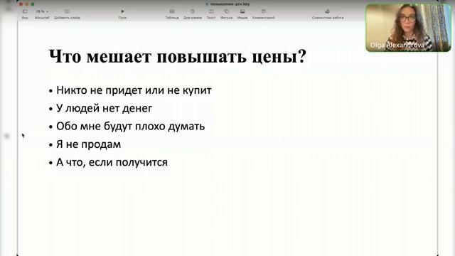 Как повышать стоимость услуг легко