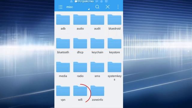 ? Где хранятся все пароли от сетей wifi в андроид? Способ без программ.Нужен рут.