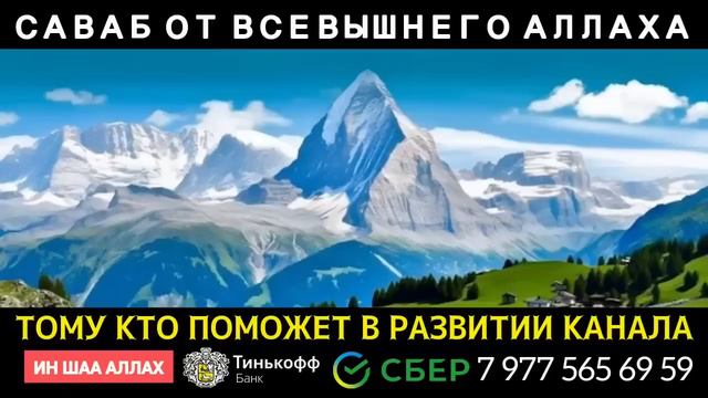 Рукья-От сглаза и порчи