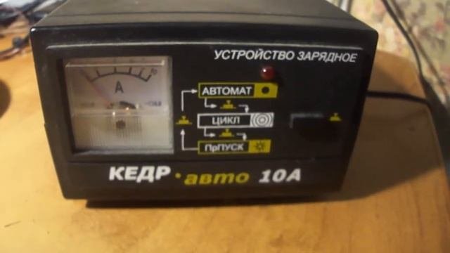 Зарядное устройство «КЕДР-АВТО 10 А»
