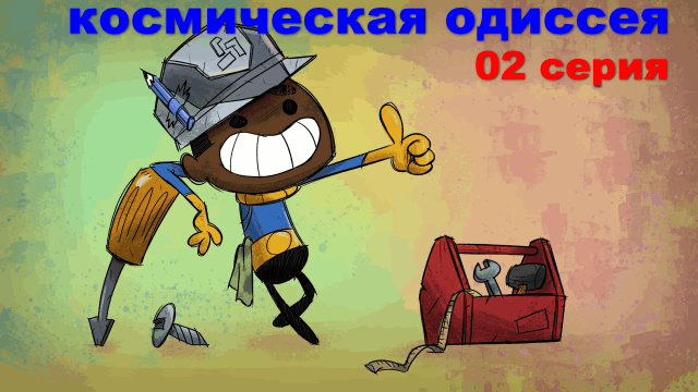 Oxygen Not Included + Spaced Out сезон 01 серия 01