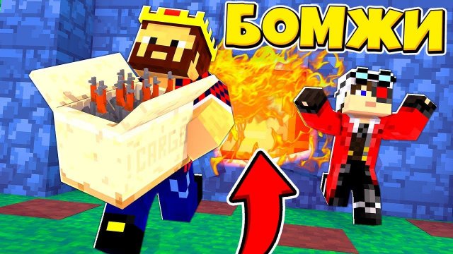 ПОБЕГ С ОРУЖЕЙНОГО ЗАВОДА! ВЫЖИВАНИЕ ДВУХ БОМЖЕЙ #33! МАЙНКРАФТ