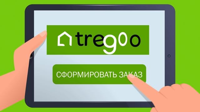 Анимационный ролик|Tregoo|Онлайн магазин|СКИБА КРЕАТИВ #2d #videoproduction #smm #анимация #реклама