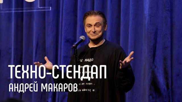 Философ Андрей Макаров - адвокат Z-поколения