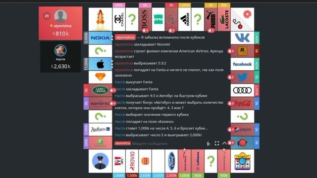 Монополия. Серия 2