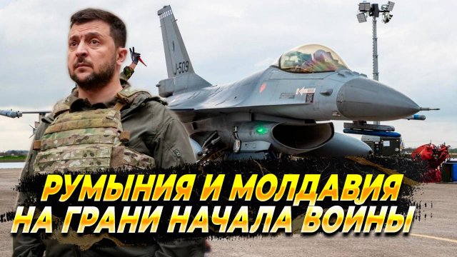 Румыния и Молдавия на грани начала военных действий - Новости