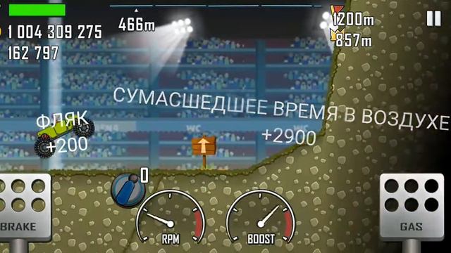 самая быстрая машина в hill climb racing #hillclimbracing