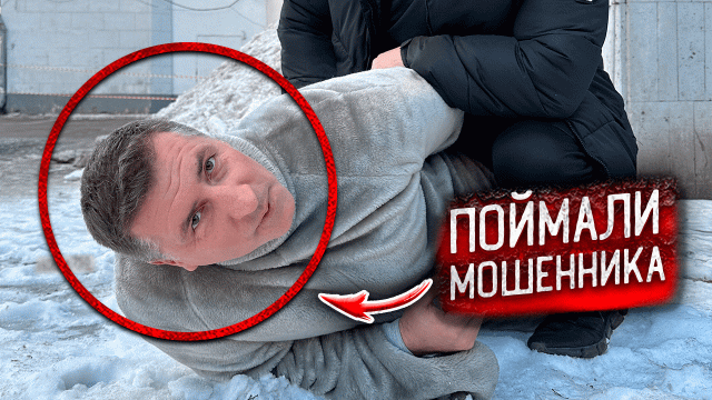 ОН ВСЁ НАМ РАССКАЗАЛ! Наглый МОШЕННИК!