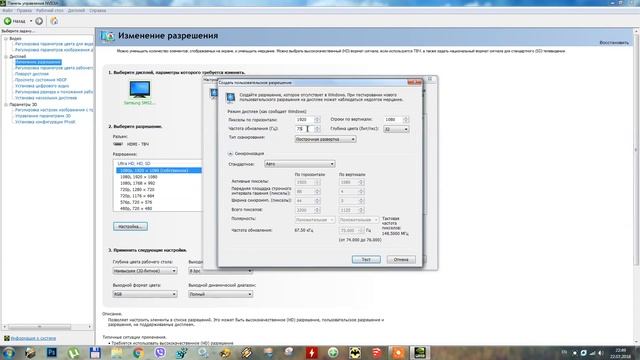 Как изменить частоту обновления монитора с 60 на 75 герц