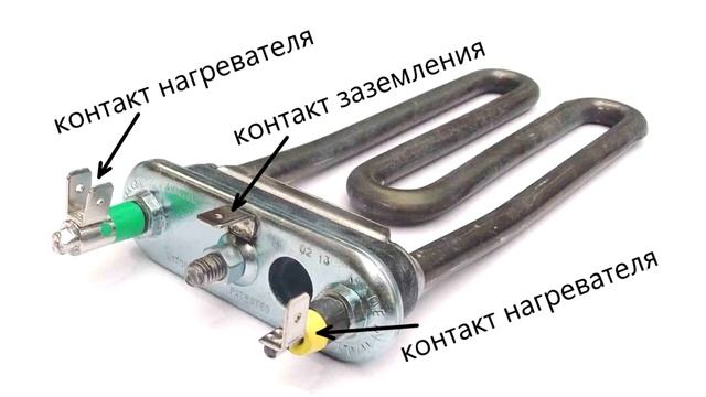 Как проверить ТЭН стиральной машины / ремонт стиральной машины своими руками