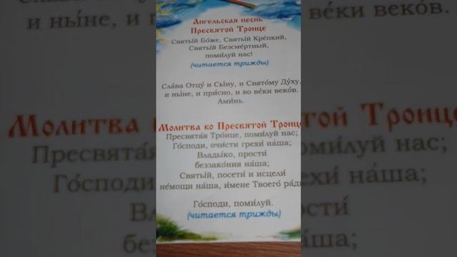Молитва слов