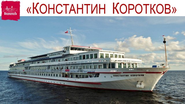 Шопен и Стравинский на Волге реке...