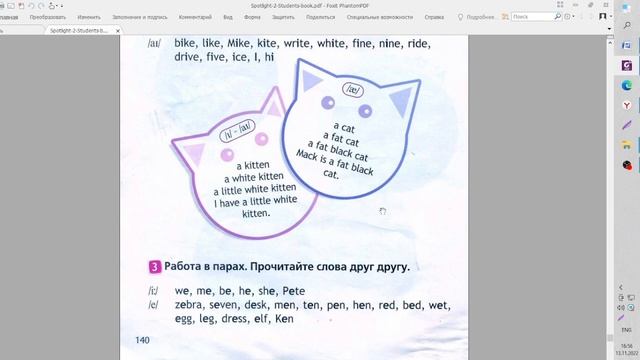 Spotlight- 2. Чтение стр 66 (140) упр 3 / Английский в фокусе 2 класс. FIRST STEPS TO READING.
