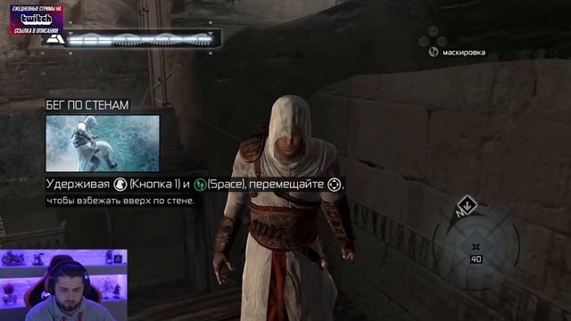 АНИМУС ➤ Assassins Creed #1