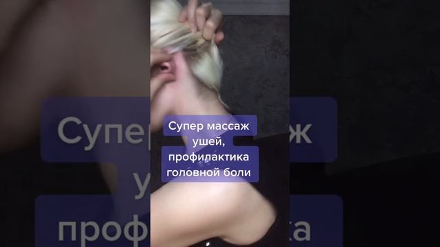 Профилактика головной боли ✅
