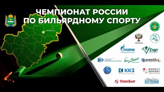 TV8 | Емельянова В. - Антонова У. | Чемпионат России 2024 "Комбинированная пирамида"