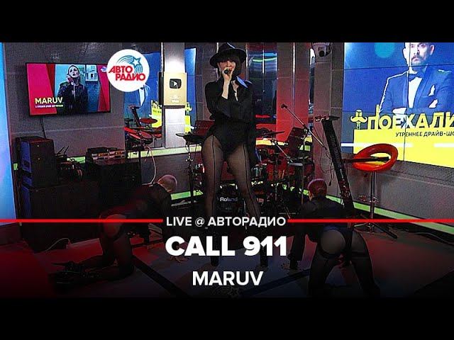 Премьера! Sickotoy & MARUV - Call 911 (LIVE @ Авторадио)