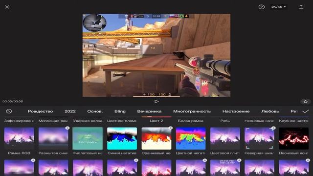 КАК СДЕЛАТЬ МУВИК В CAPCUT?! МУВИК В КАП КУТЕ СТАНДОФФ 2! ШЕЙКИ,СВЕЧЕНИЕ ОРУЖИЯ! ТУТОРИАЛ ОТ МАСТЕР