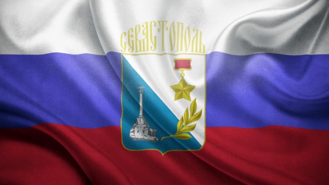 Севастополь