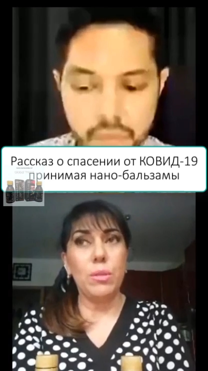Глобал Тренд НаноБальзамы Отзыв по применению нано-бальзамов. КОВИД-19