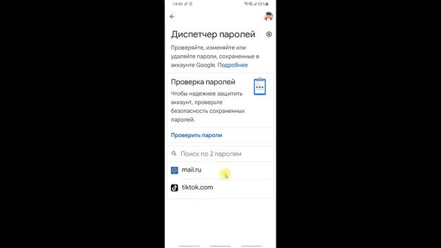 Забыл Пароль Почты. Забыл Пароль Электронной Почты. Как Узнать Пароль от Электронной Почты Не Помню