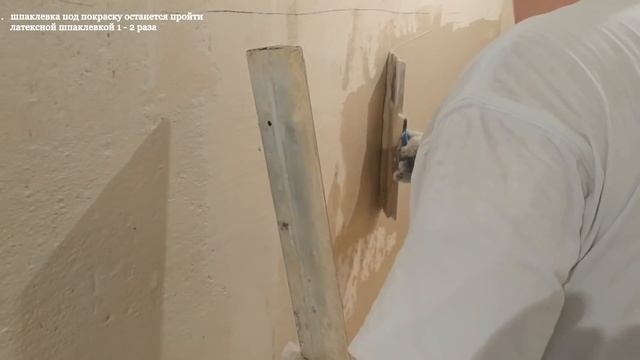 Как сделать идеальную шпаклевку стен ПРАВИЛОМ ! своими руками быстро и аккуратно!
