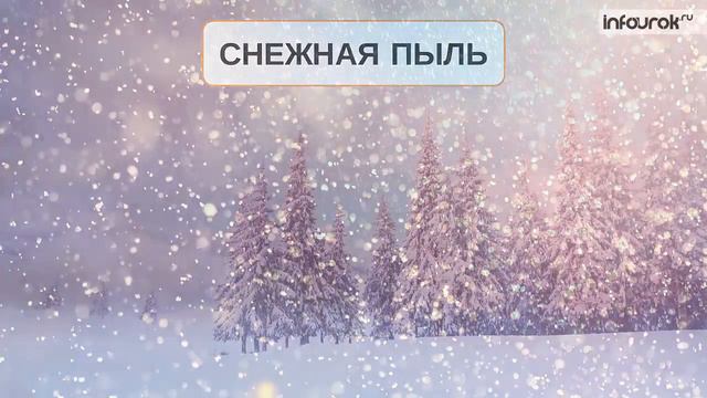Путешествие в зиму Дошкольники Окружающий мир #40 Инфоурок