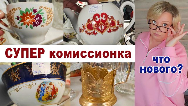 Что старушки принесли за гроши? Ненужная старая посуда. Обзор посуды. Чашки, плошки, поварешки СССР.