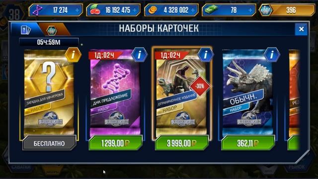 ЛЕГЕНДАРНЫЙ ТЕРИЗИНОЗАВР - Jurassic World The Game #27.mp4