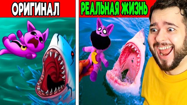 100 ТИК-ТОК КАТНАП В РЕАЛЬНОЙ ЖИЗНИ VS ОРИГИНАЛ ПОППИ ПЛЕЙТАЙМ 3 ГЛАВА