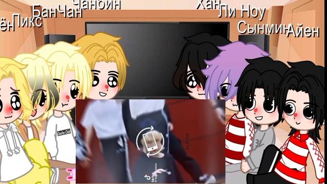 Реакция Stray Kids на TikTok