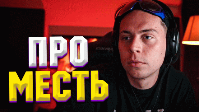 ФРАМЕ ТАМЕР ПРО МЕСТЬ | frametamer666