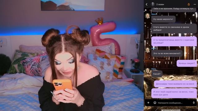 страшная переписка город призрак 3 часть (Елена Райтман)